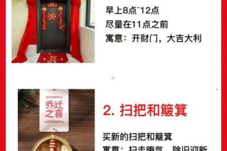 25年适合乔迁新居的日子(乔迁入宅吉日查询)