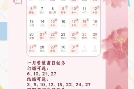 2025年二月结婚最佳日子(2025年2月5日适合结婚吗)