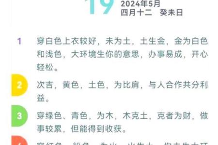 12月7日五行穿衣颜色搭配指南今日运势提升，最新方法分享