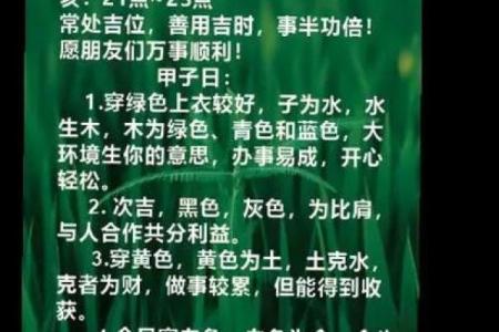 2021年6月13日五行穿衣颜色吉时搭配指南，全解析