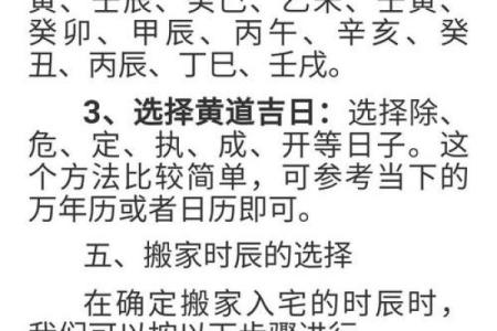 25年农历二月搬家吉日(25年农历二月搬家吉日有哪几天)