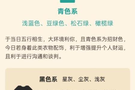 2022年11月1日五行属什么穿什么颜色衣服好，终极指南
