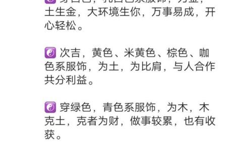 五行穿衣8月17日幸运颜色搭配指南，不看后悔