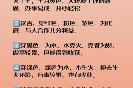 今日五行穿衣颜色旺运搭配查询，全解析