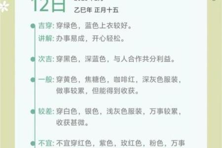 2021年10月17日五行穿衣颜色搭配指南，高手技巧