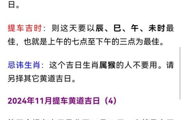 11月份哪天适合搬家(11月份哪天适合搬家的黄道吉日)
