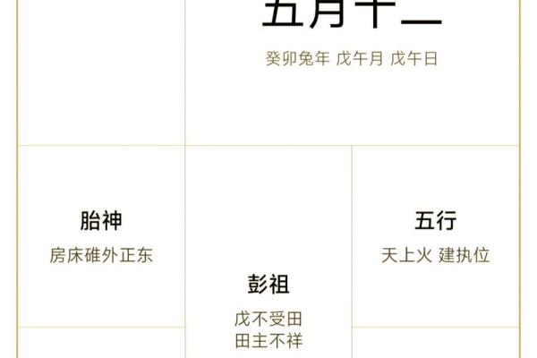 2023年12月18日五行旺运穿衣法则，最新方法分享