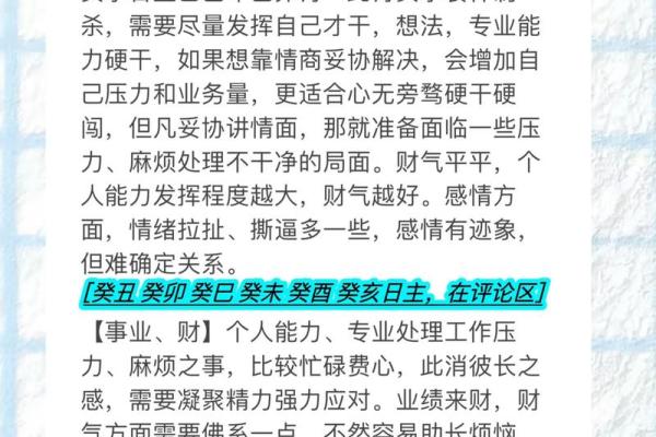 2023年12月18日五行旺运穿衣法则，最新方法分享