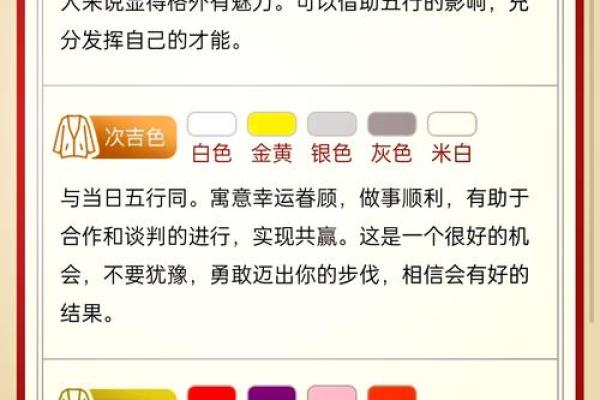 2024年9月30日五行穿衣颜色旺运指南及搭配禁忌，独家秘籍