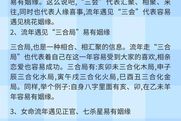 八字测订婚日期(八字测订婚日期怎么看)