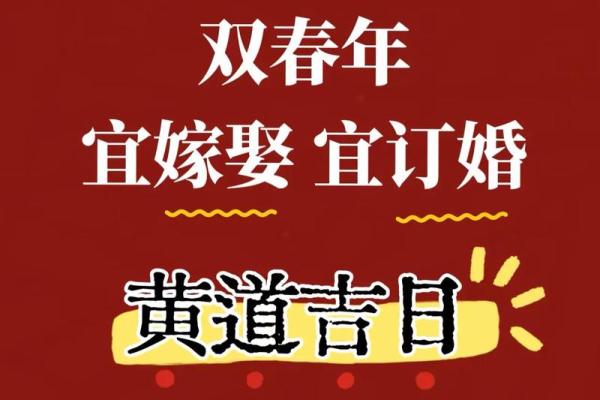 2025年三月份订婚吉日(2025年三月份订婚吉日是哪天)