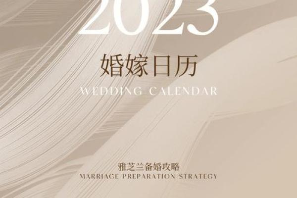 93年属鸡结婚黄道吉日(93年属鸡结婚黄道吉日是哪几天)