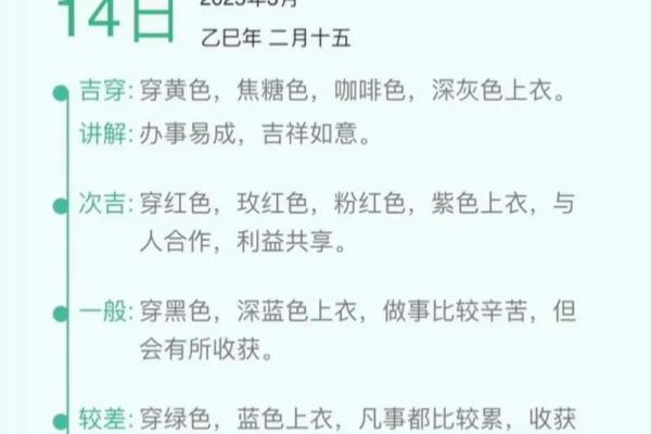 2025年11月14日穿衣颜色五行搭配新手小白一定要会