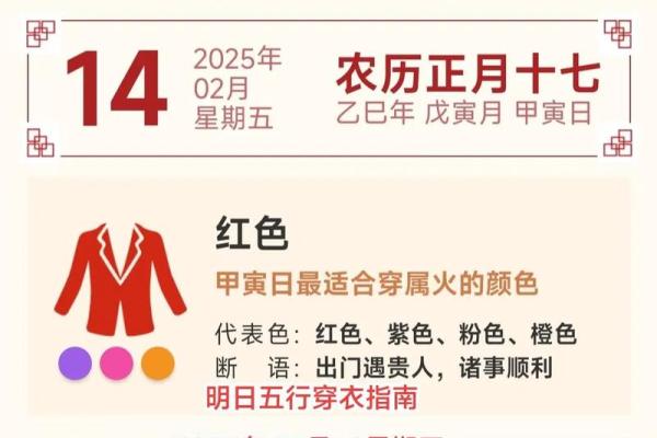 2025年11月14日穿衣颜色五行搭配新手小白一定要会