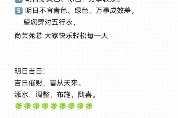 2023.1.29五行穿衣吉时与禁忌颜色查询，最新方法分享