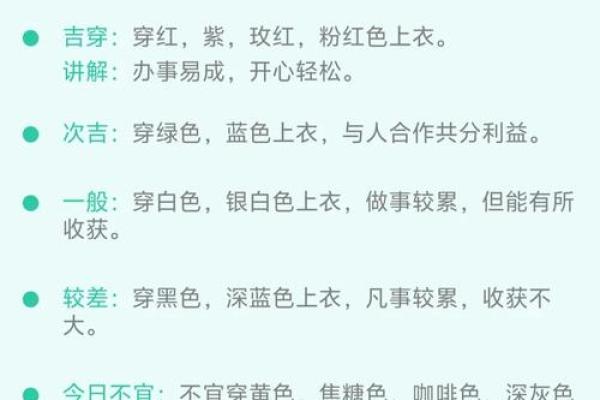 2023年11月1日五行属什么穿衣旺运指南，最新方法分享