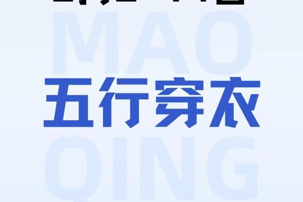网易五行穿衣每日运势2022年5月最新推荐，详细教程