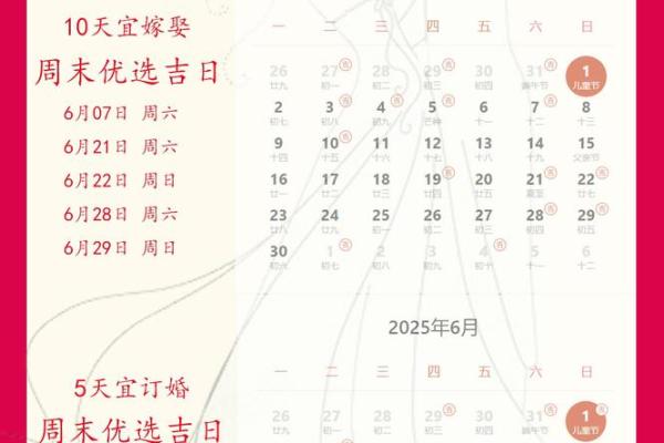 2025年10月结婚的黄道吉日 2025年10月结婚黄道吉日有哪几天呢