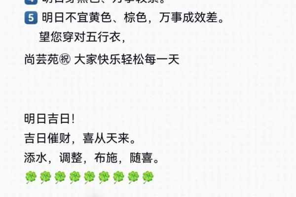 2025年9月7日五行穿衣每日指南想知道的进来了解
