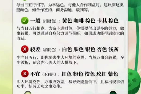 穿衣颜色2025年10月13日五行搭配你不了解就OUT啦