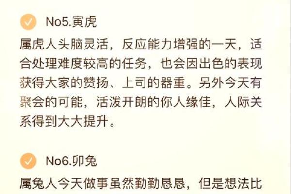 2025年10月6日五行穿衣每日指南快试试种好方法