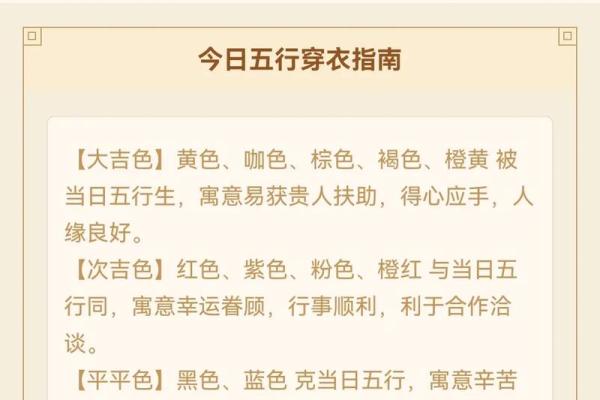 2025年9月21日五行穿衣每日指南看一篇你就够了