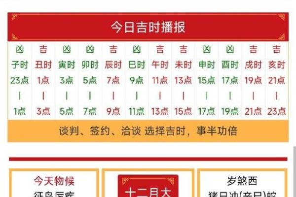 2023年1月2日五行穿衣颜色搭配吉时宜忌查询，详细教程