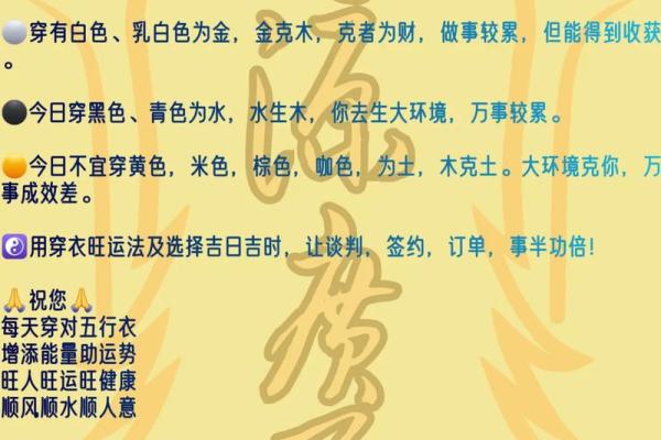 2023年1月2日五行穿衣颜色搭配吉时宜忌查询，详细教程
