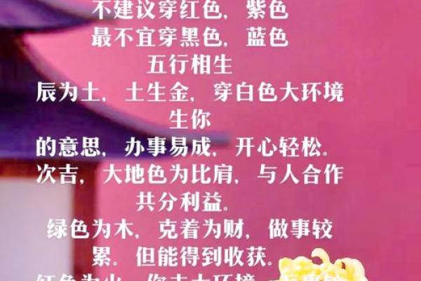 2024年6月10日五行穿衣颜色搭配吉时指南，终极指南