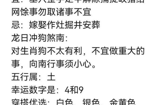 今日五行穿衣吉时查询2023.11.16转运穿搭，高手技巧