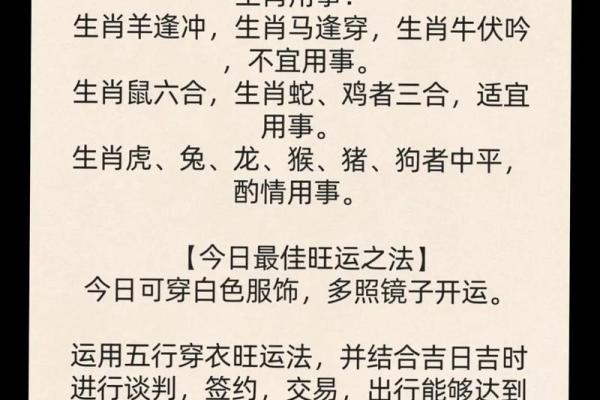 2025年9月18日五行穿衣每日分享一文教你