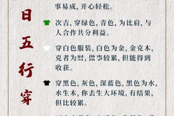 2025年10月5日五行穿衣每日分享看完篇文章就全明白了
