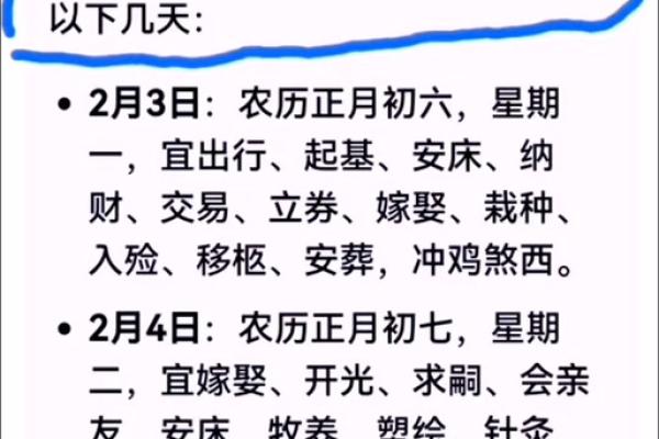 3月份搬新居黄道吉日2025年(2025年3月搬新房黄道吉日一览表)