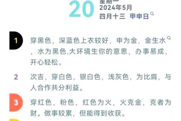 2019年8月16日五行穿衣颜色搭配指南，不看后悔