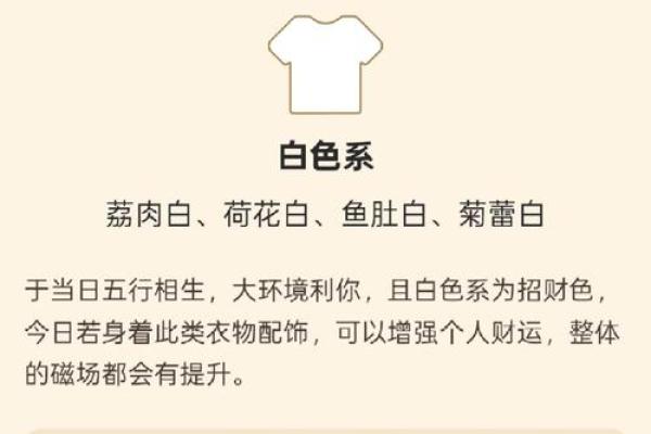 2025年9月16日五行穿衣每日分享已解决