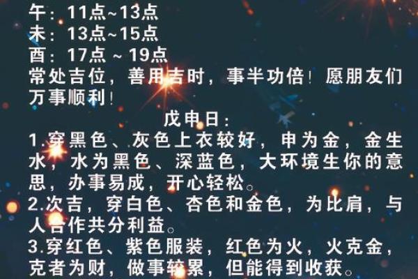 2025年12月18日五行穿衣每日分享原创推荐