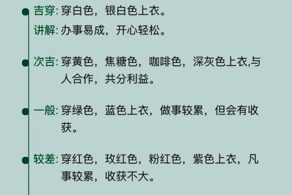 2025年9月17日穿衣颜色每日五行搭配赶紧学起来吧