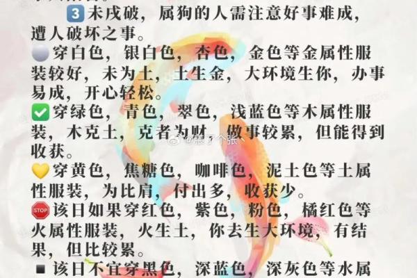 2025年9月17日穿衣颜色每日五行搭配赶紧学起来吧