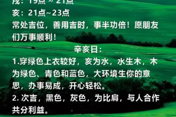 2023年8月3日五行穿衣颜色搭配吉时查询，新手必学