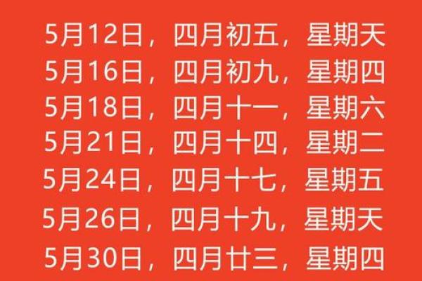 2025年乔迁入宅黄道吉日(2025年乔迁黄道吉日一览表)