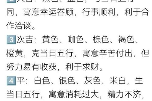 2025年11月3日穿衣颜色每日五行搭配具体流程来啦→