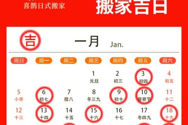 2025年乔迁新居最好的日子(2025年乔迁黄道吉日一览表)