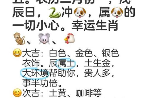 11月8日五行穿衣旺运穿搭建议，新手必学