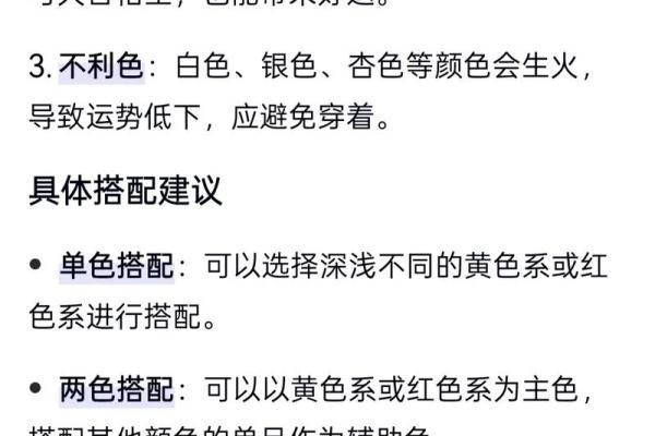 2022年10月20日五行穿衣颜色搭配指南，新手必学