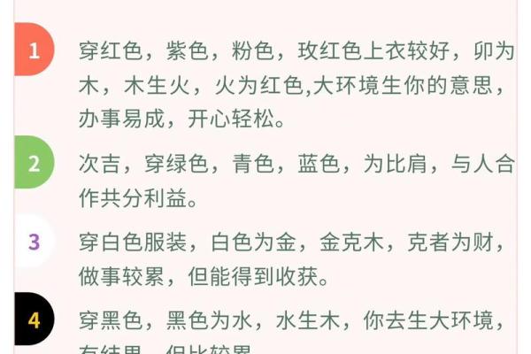 2025年11月6日穿衣颜色五行搭配赶紧收藏下来