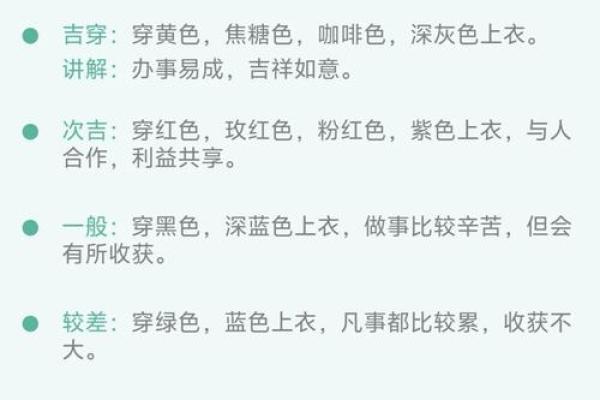 2025年10月29日穿衣颜色每日五行搭配推荐 2025年10月29日穿衣颜色每日五行搭配推荐