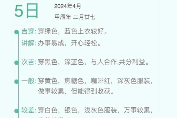 2025年11月29日五行穿衣每日分享我来告诉你 ？