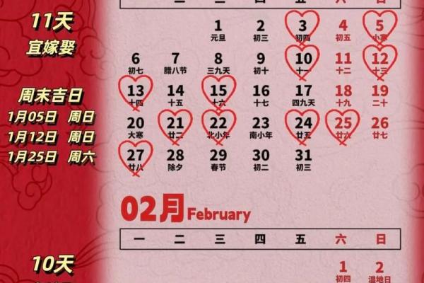 2025年好日子结婚(2025好日子结婚黄道吉日,属什么生肖)