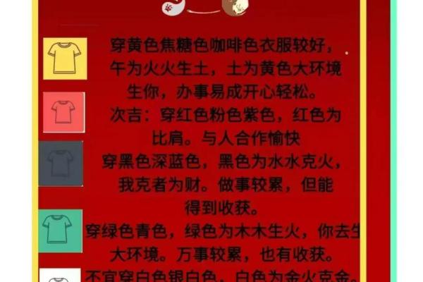 2025年9月18日穿衣颜色每日五行搭配今天就带你整个明白