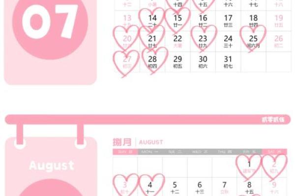 2025年1月适宜结婚的日子(2025年1月日历表)